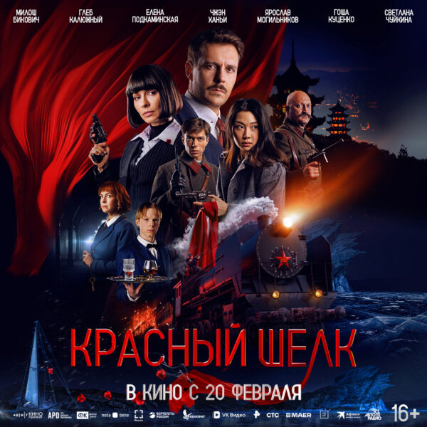 RED_SILK_1080x1080_16(1)