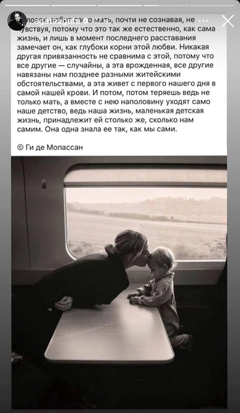 Сторис Агаты Муцениеце