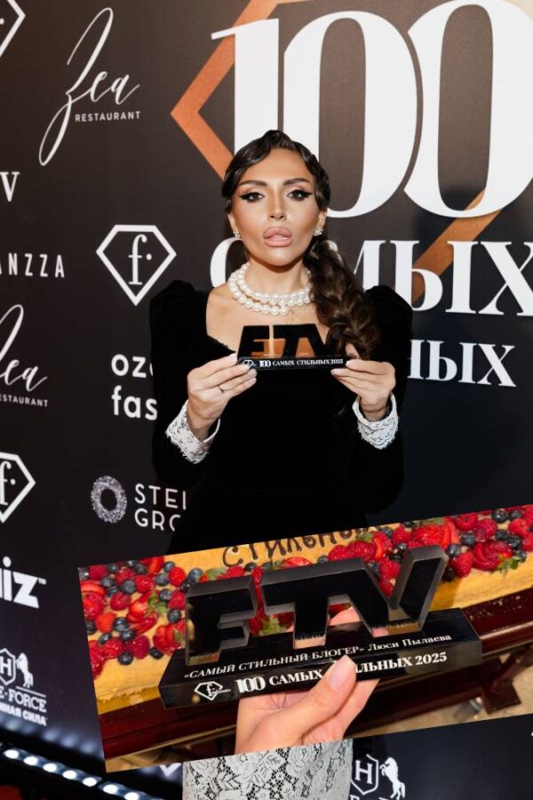 Стилист Люси Пылаева получила премию «100 самых стильных 2025» от Fashion TV Russia Стилист Люси Пылаева получила премию «100 самых стильных 2025» от Fashion TV Russia