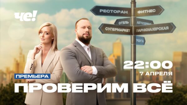 3 В 1: АНТИСАНИТАРИЯ, ПРОСРОЧКА, ХАМСТВО — «ПРОВЕРИМ ВСЁ» НАЧИНАЕТ МАСШТАБНУЮ РЕВИЗИЮ СФЕРЫ УСЛУГ!