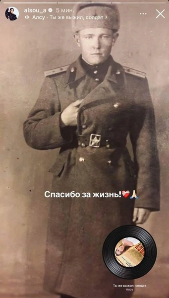 Дедушка Алсу