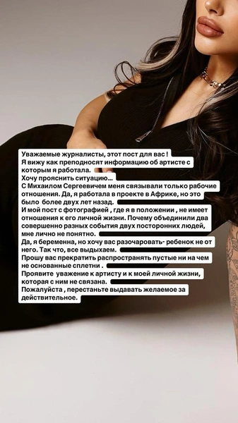 Соцсети Милены 