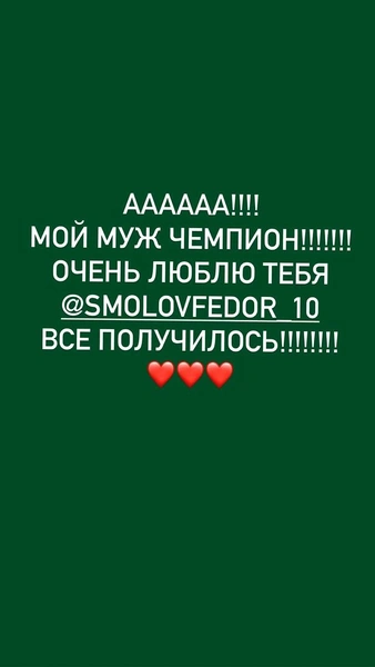соцсети Карины Истоминой