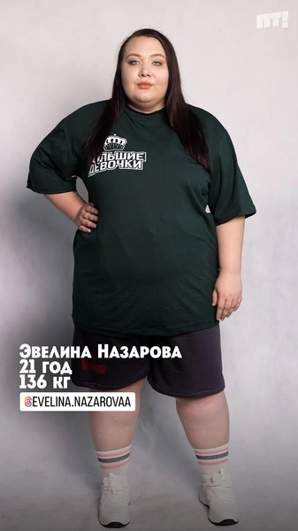 Эвелина Назарова
