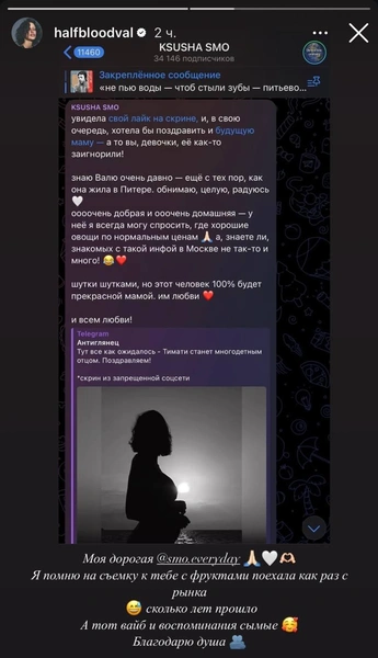 Сторис Валентины Ивановой