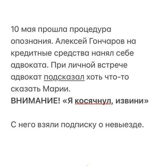 Пост Марии