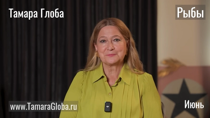 Тамара Глоба