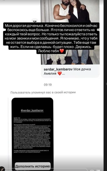 Сторис Сердара Камбарова