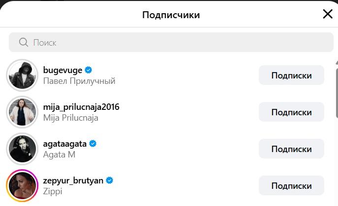 Так выглядят семейные подписчики Тимофея Прилучного