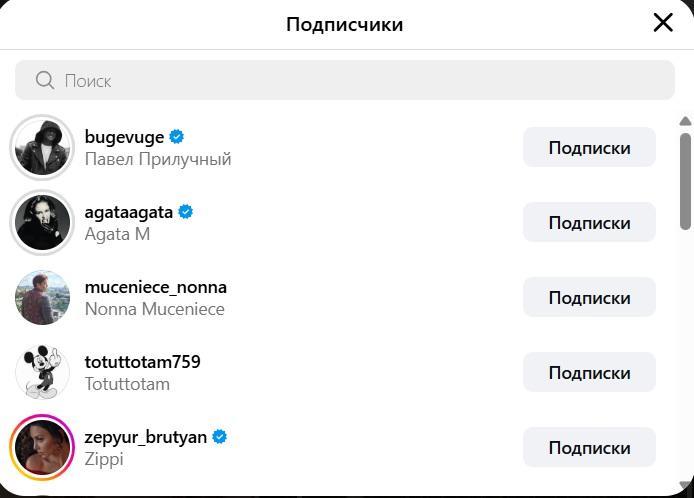 Так выглядят семейные подписчики Мии Прилучной