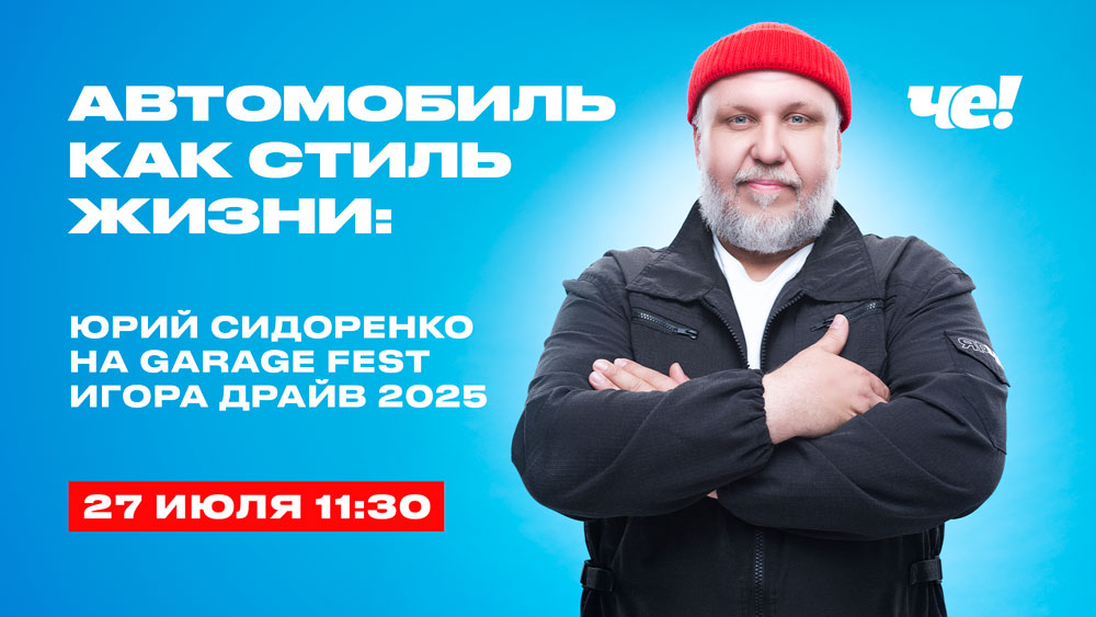 Юрий-Сидоренко-проведет-открытую-встречу-и-расскажет,-как-выбирать-и-обслуживать-автомобиль,-чтобы-он-не-заглох-раньше-времени