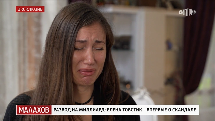 Елена Товстик