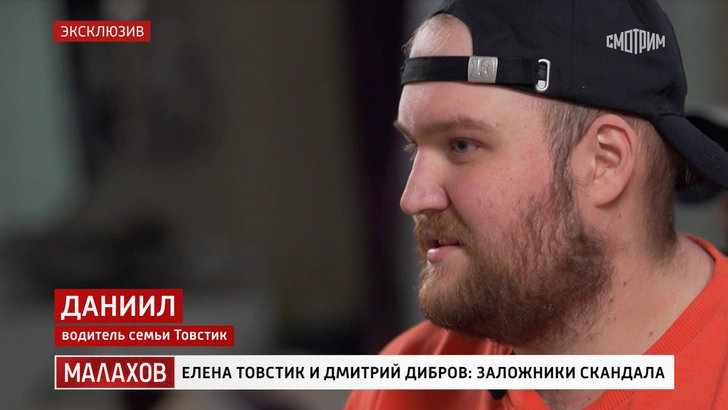 Водитель семьи Товстик Даниил