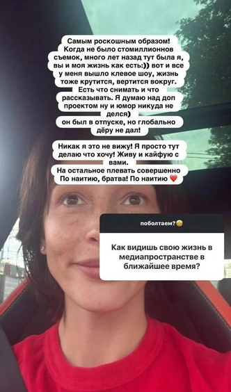 Настя Ивлеева