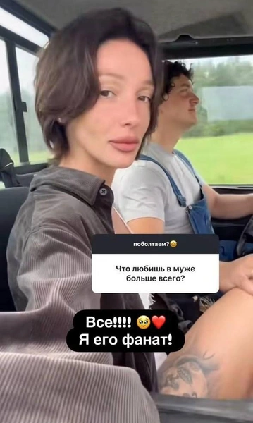 Настя Ивлеева с мужем 