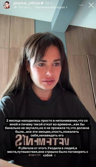 Ирина Пинчук