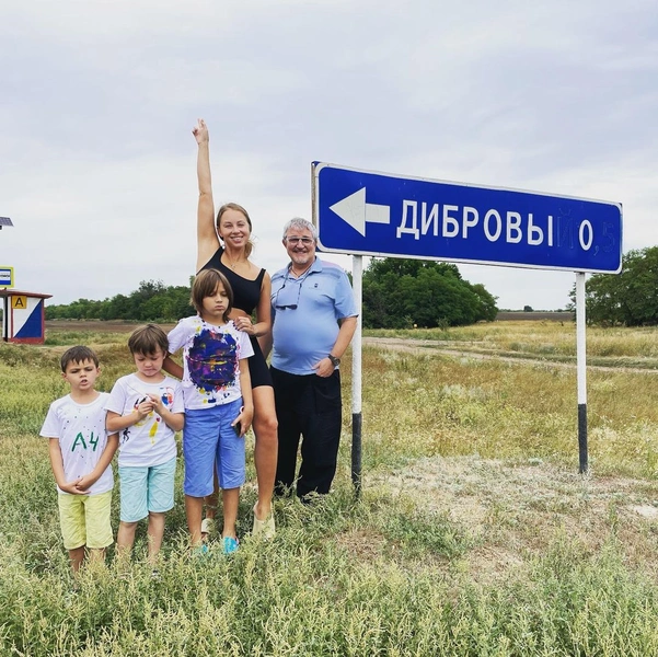 Дмитрий и Полина Дибровы