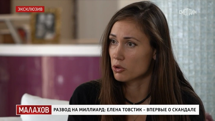 Елена Товстик