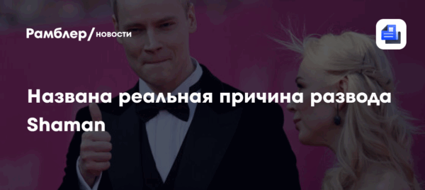 Телеведущая Собчак: Shaman мог купить помолвочное кольцо Мизулиной для дочери олигарха