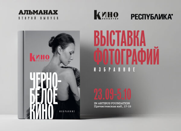 Фотовыставка Альманах-02 (1)