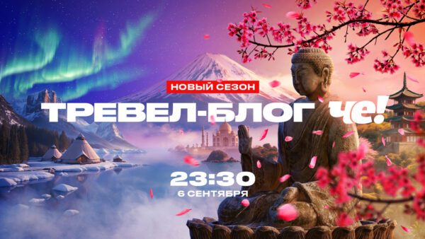 ГОРОД-РОБОТОВ,-ПЕРЕВАЛ-ДЯТЛОВА-И-ЛЕС-СМЕРТИ-НОВАЯ-ЭКСПЕДИЦИЯ-«ТРЕВЕЛ-БЛОГА»-НА-«ЧЕ!»