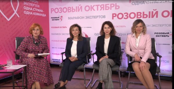 Состоялся первый в России 24-часовой онлайн-марафон экспертов для хирургов “Розовый октябрь. Одна страна-одна команда