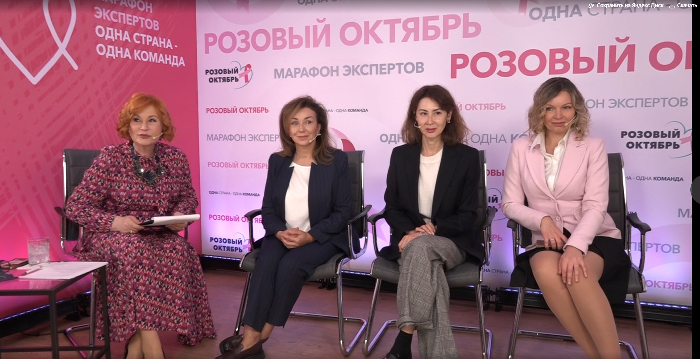 Состоялся первый в России 24-часовой онлайн-марафон экспертов для хирургов “Розовый октябрь. Одна страна-одна команда