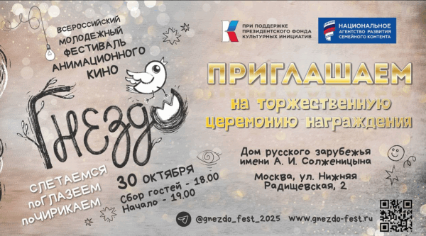 Снимок экрана 2025-10-29 122146