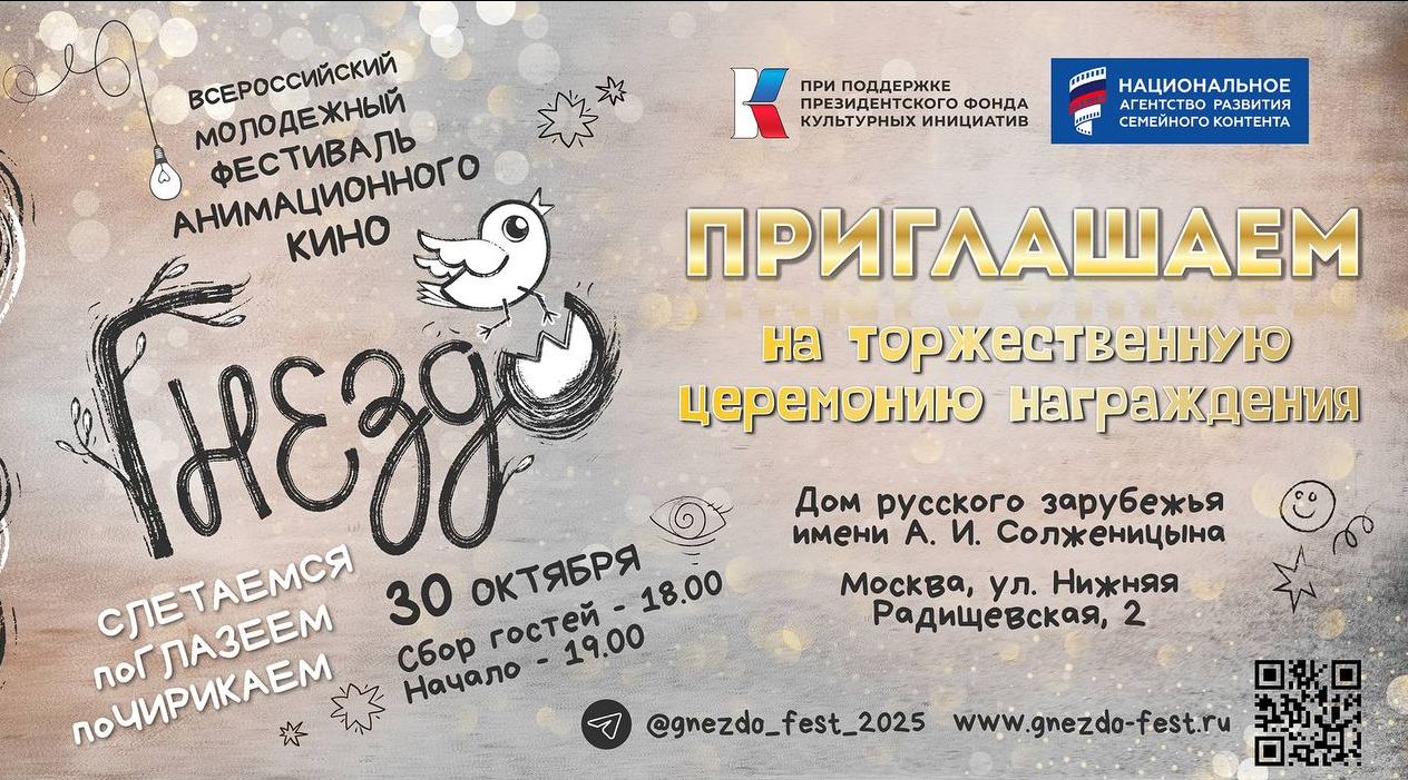 Снимок экрана 2025-10-29 122146