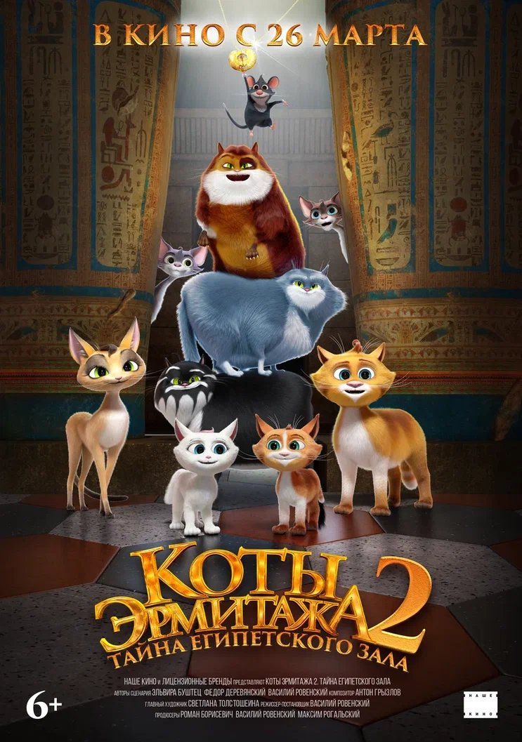 Коты-Эрмитажа-2-2-а1