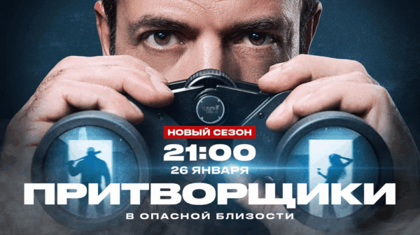 КАЖДАЯ НЕСЧАСТЛИВАЯ СЕМЬЯ НЕСЧАСТЛИВА ИЗ-ЗА ПРИТВОРЩИКОВ: НОВЫЙ СЕЗОН РЕАЛИТИ С ВЛАДОМ ЧИЖОВЫМ НА «ЧЕ!»