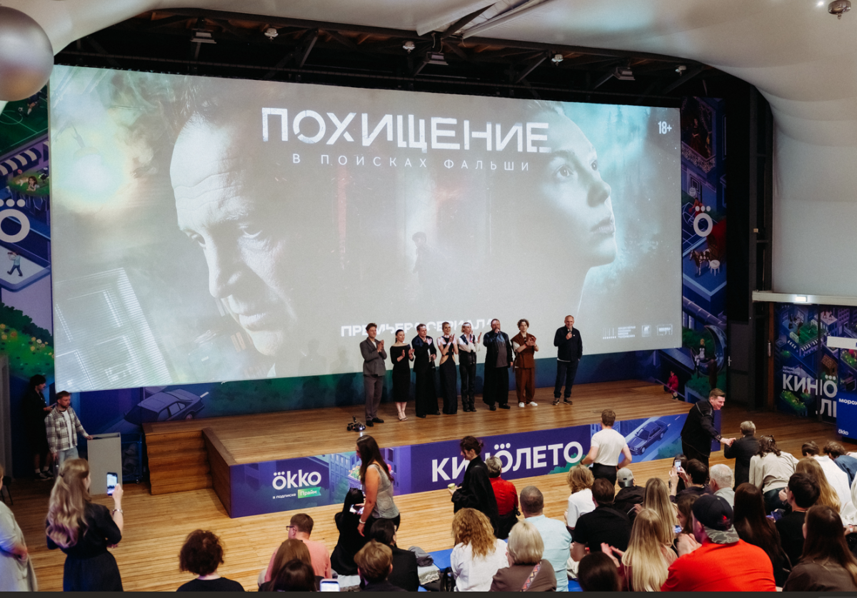 В Москве состоялась премьера детективного триллера «Похищение»