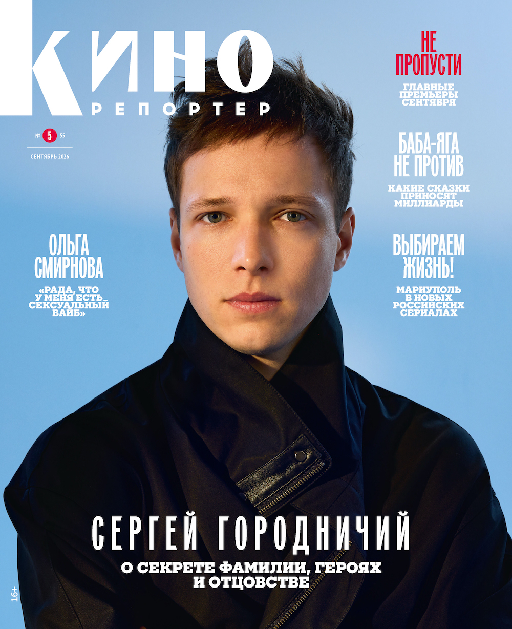 актер Сергей Городничий