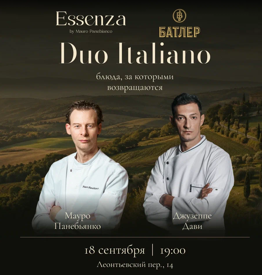 Duo Italiano: блюда, за которыми возвращаются, от шефов Мауро Панебьянко и Джузеппе Дави купить